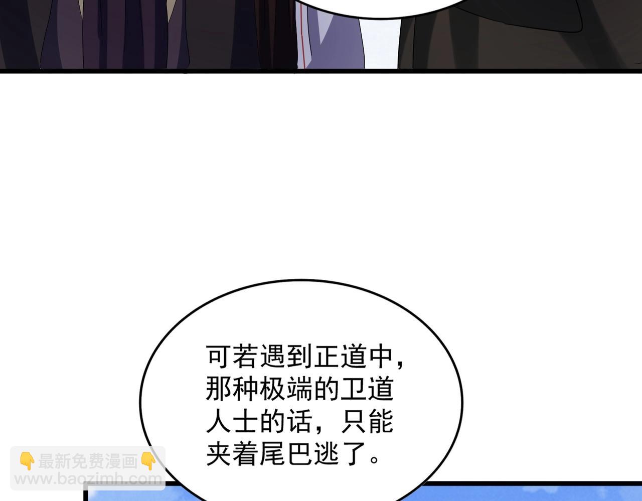 魔皇大管家 - 第410話 我們都可以，卓管家(1/3) - 7