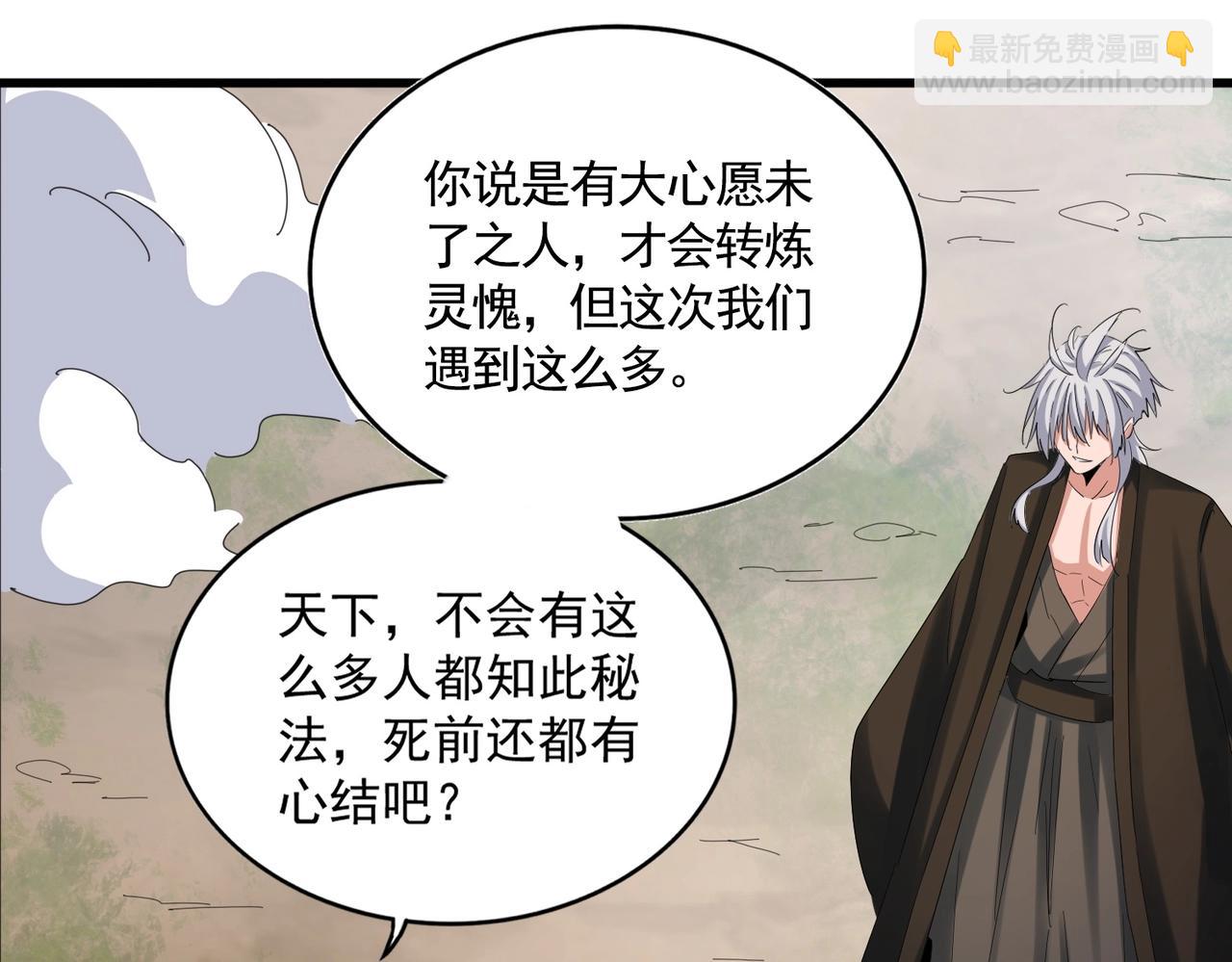 魔皇大管家 - 第410話 我們都可以，卓管家(1/3) - 4