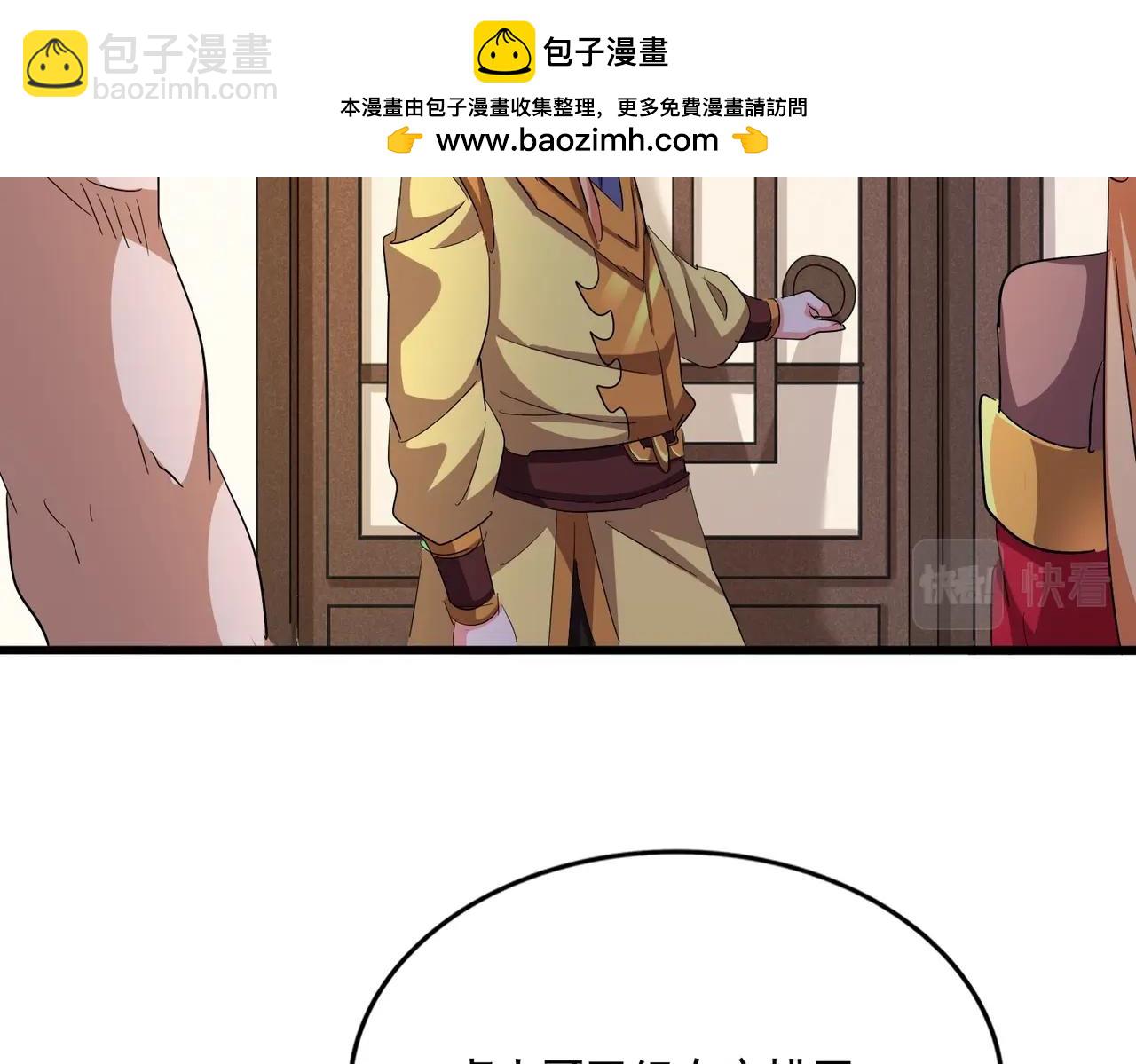 魔皇大管家 - 第414話(1/3) - 2