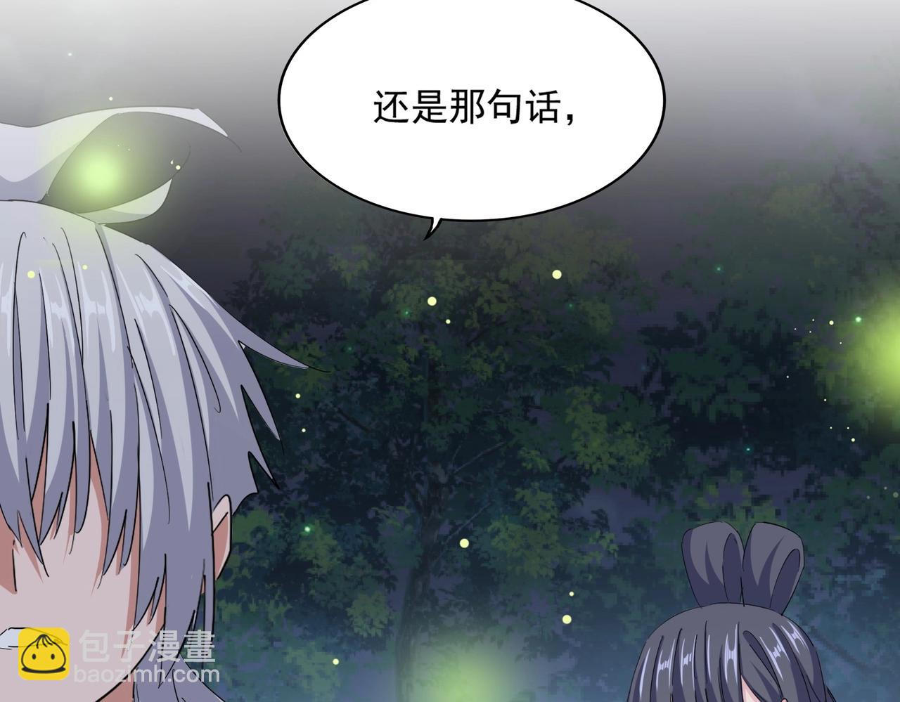 魔皇大管家 - 第414話(1/3) - 1