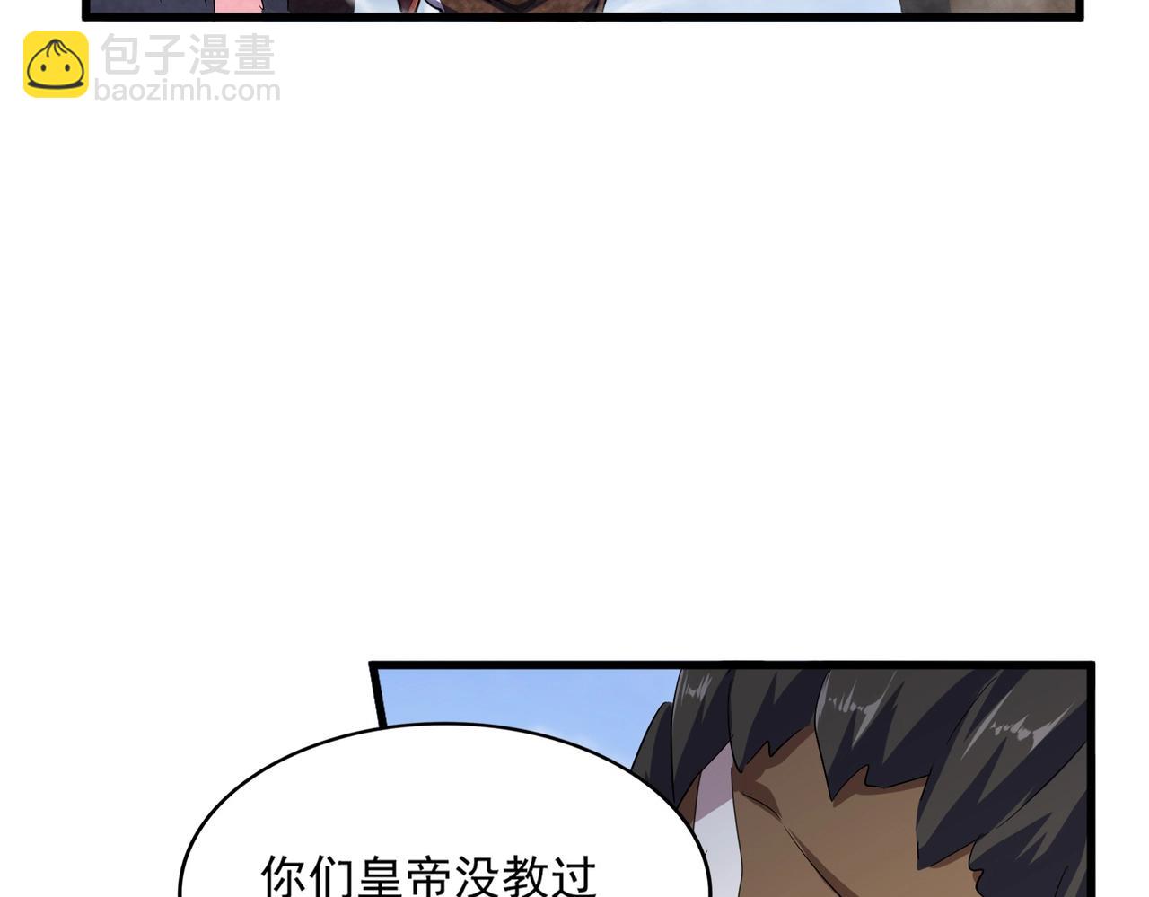 魔皇大管家 - 第417話 吃人辣！(3/3) - 4