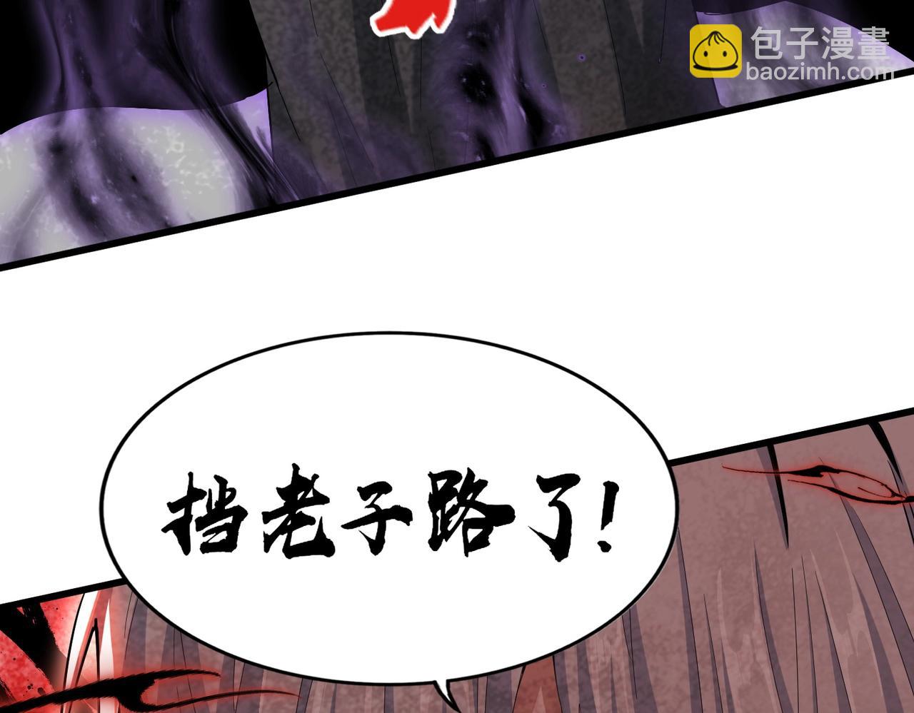 魔皇大管家 - 第418話 裝X高手(3/3) - 4