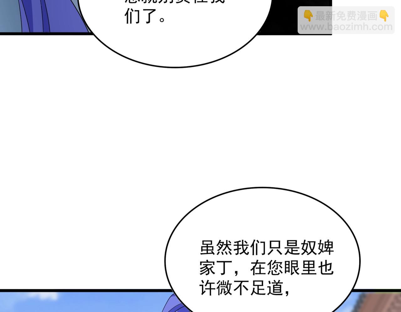 魔皇大管家 - 第418話 裝X高手(2/3) - 5