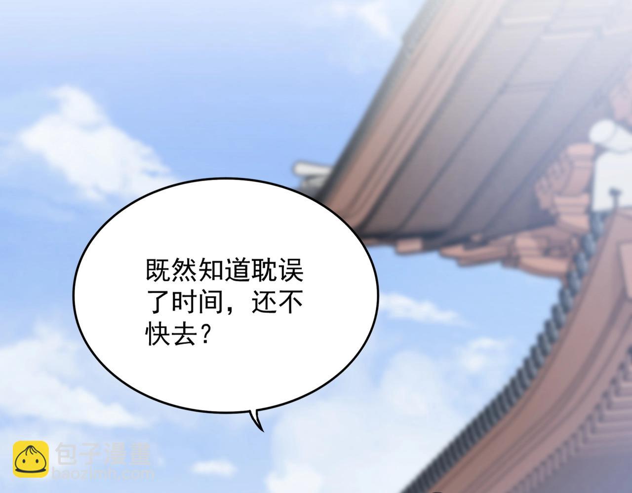 魔皇大管家 - 第418話 裝X高手(2/3) - 5