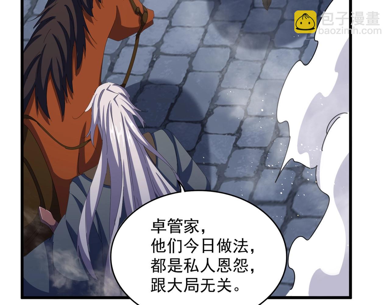 魔皇大管家 - 第426話 追蹤者(1/3) - 4