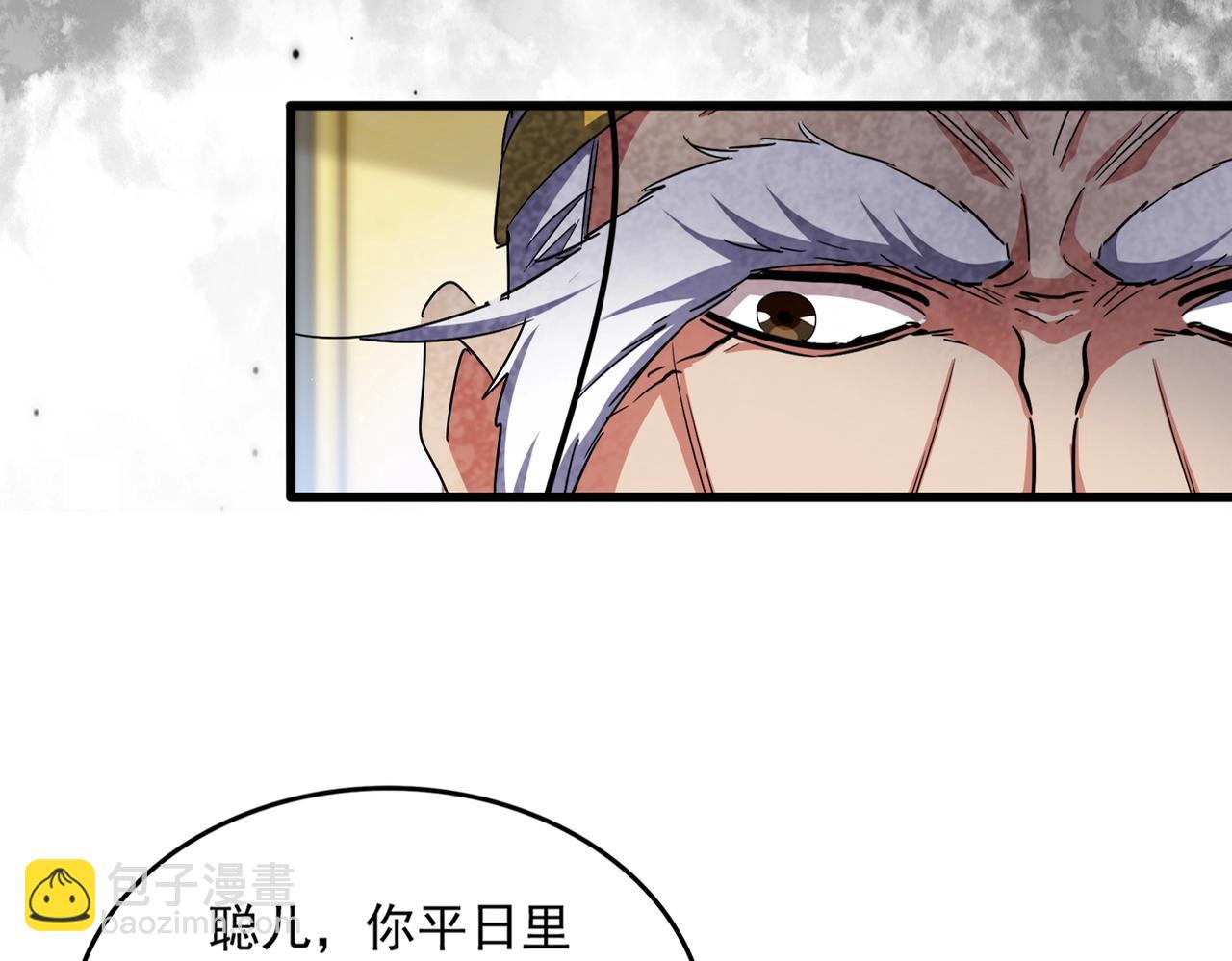 魔皇大管家 - 第430話 突然發難(1/3) - 4