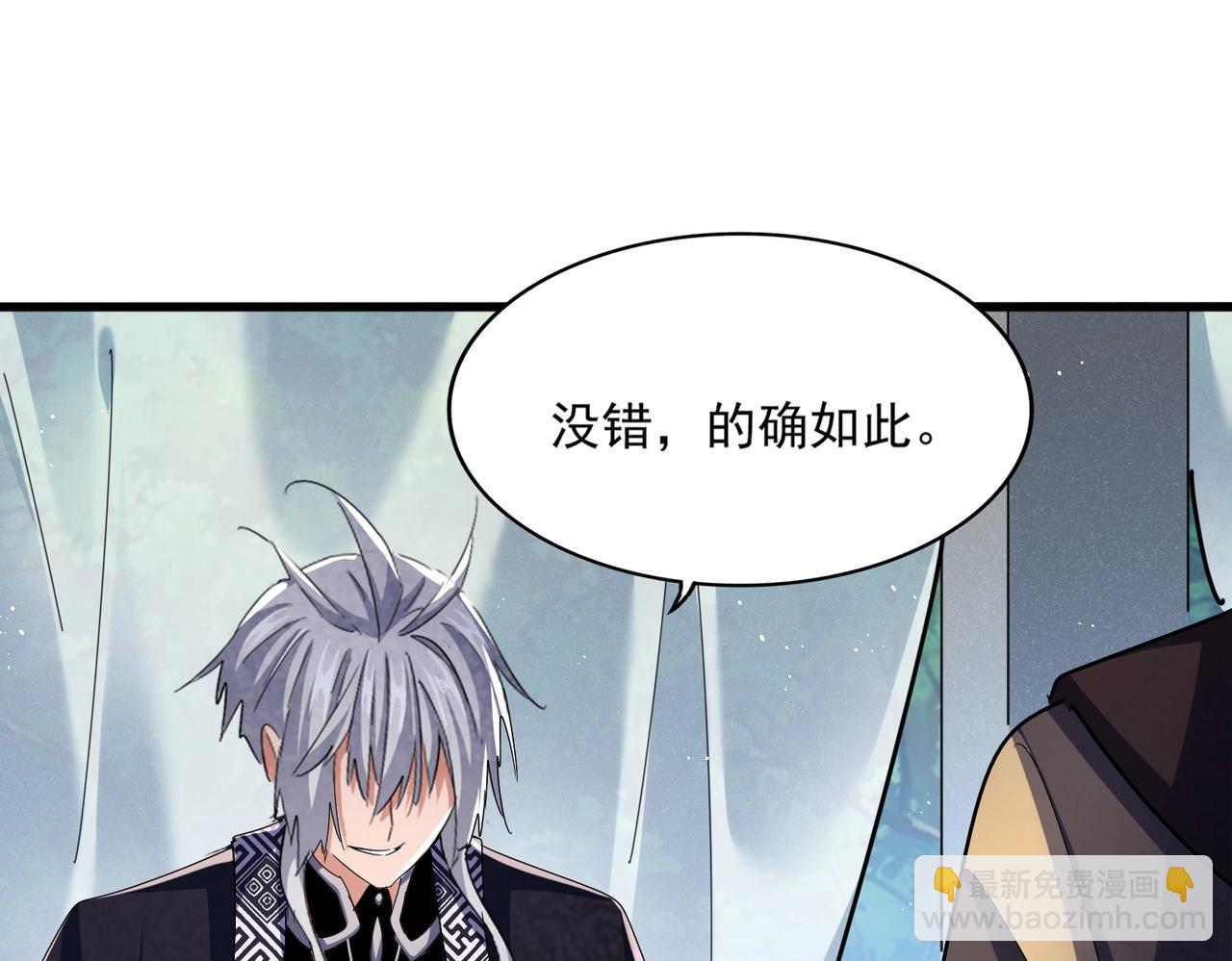 魔皇大管家 - 第436話 換個皇帝不就好了(3/3) - 2