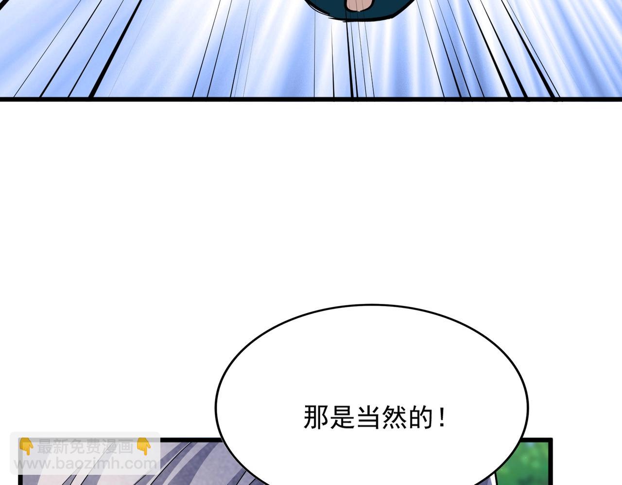 魔皇大管家 - 第436話 換個皇帝不就好了(1/3) - 3