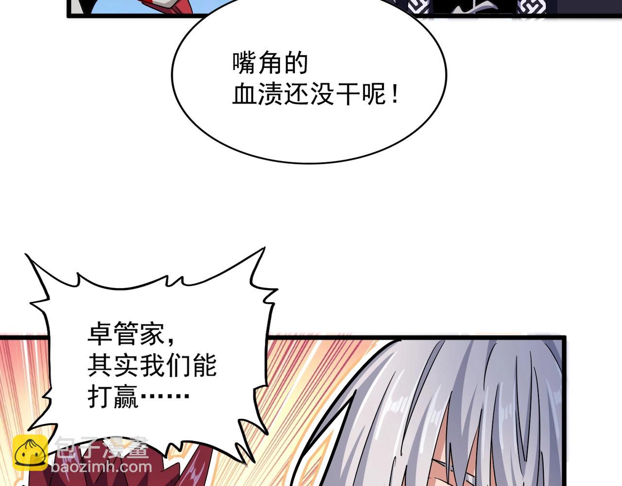 魔皇大管家 - 第436话 换个皇帝不就好了(2/3) - 5