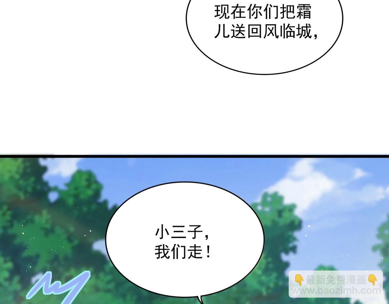 魔皇大管家 - 第436話 換個皇帝不就好了(2/3) - 7