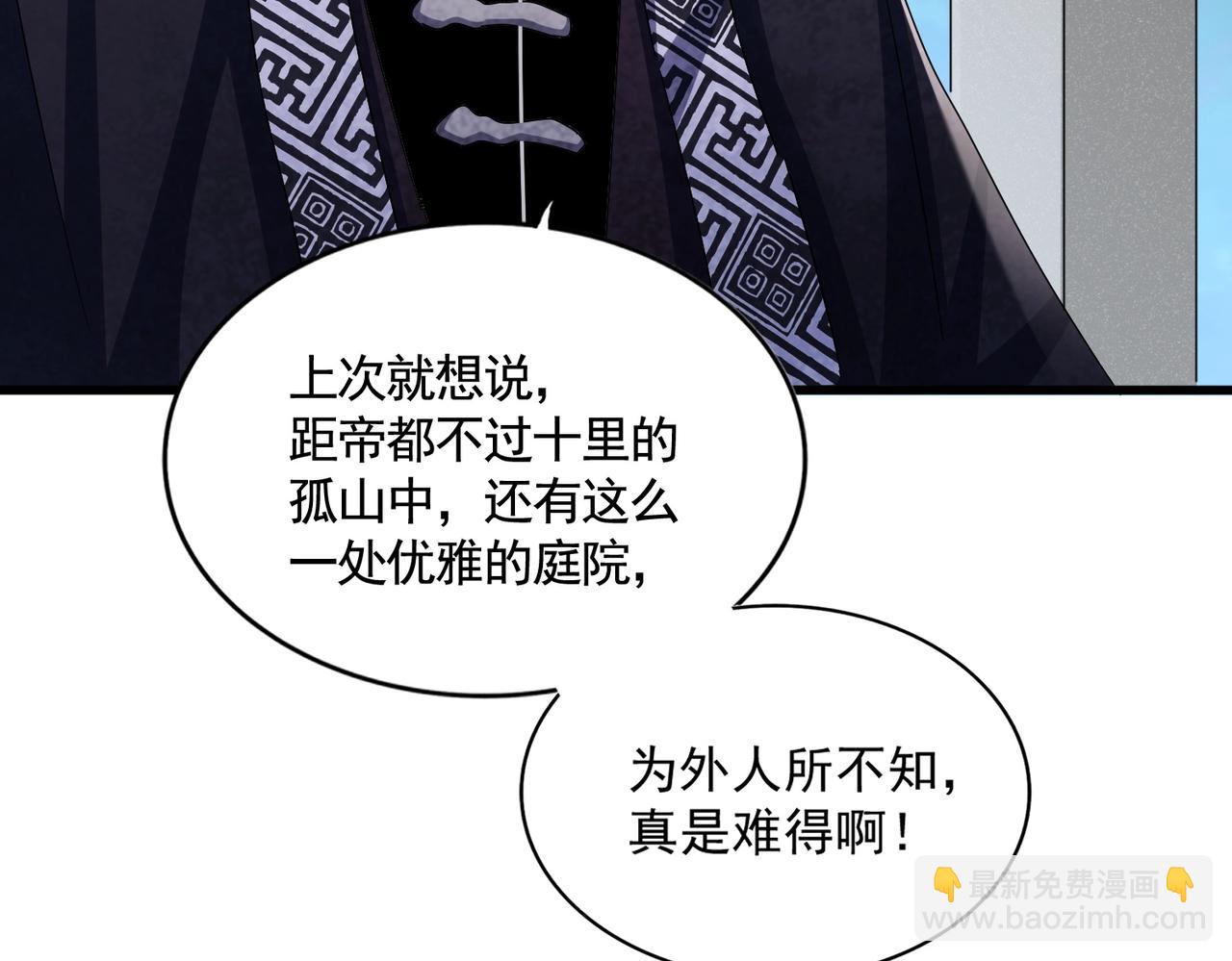 魔皇大管家 - 第436話 換個皇帝不就好了(2/3) - 8