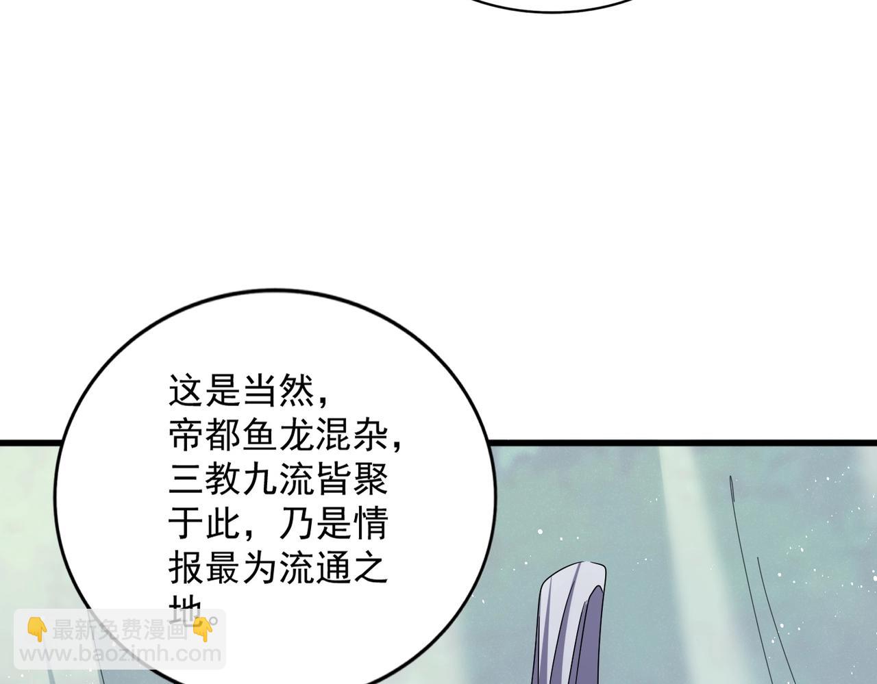 魔皇大管家 - 第436話 換個皇帝不就好了(2/3) - 1