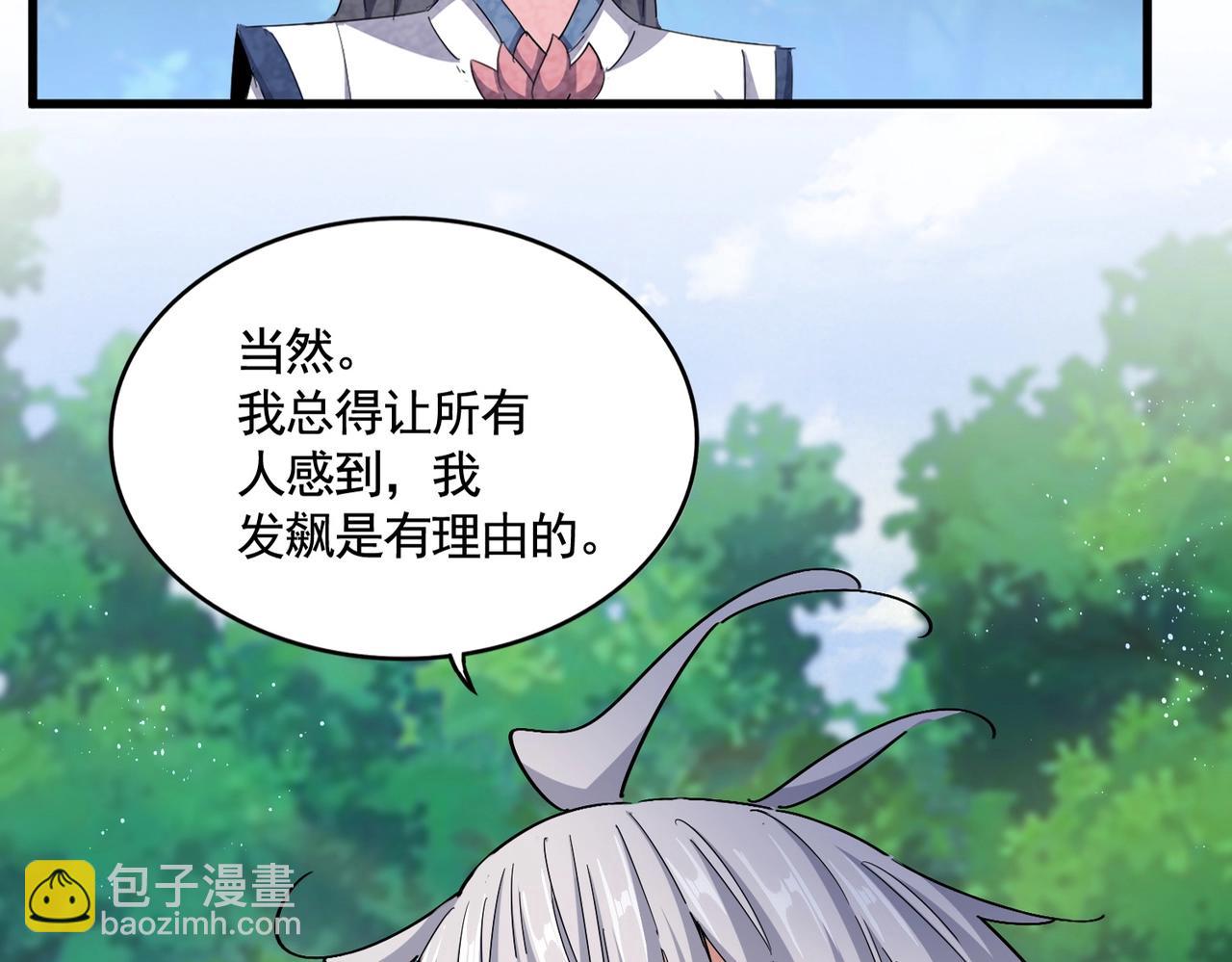 魔皇大管家 - 第436話 換個皇帝不就好了(1/3) - 8