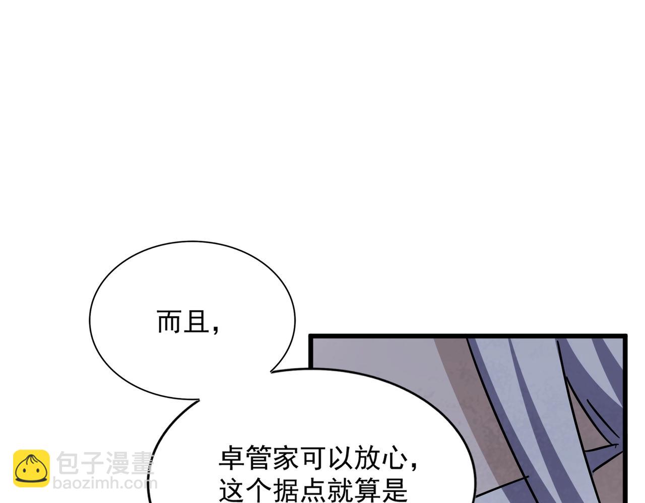 魔皇大管家 - 第436話 換個皇帝不就好了(2/3) - 4