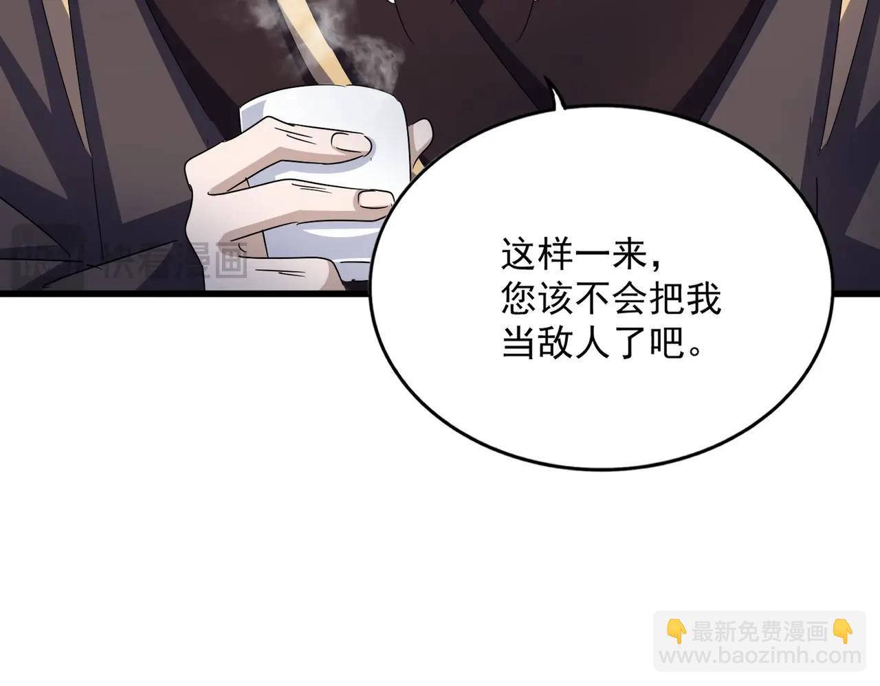 魔皇大管家 - 第436話 換個皇帝不就好了(2/3) - 5