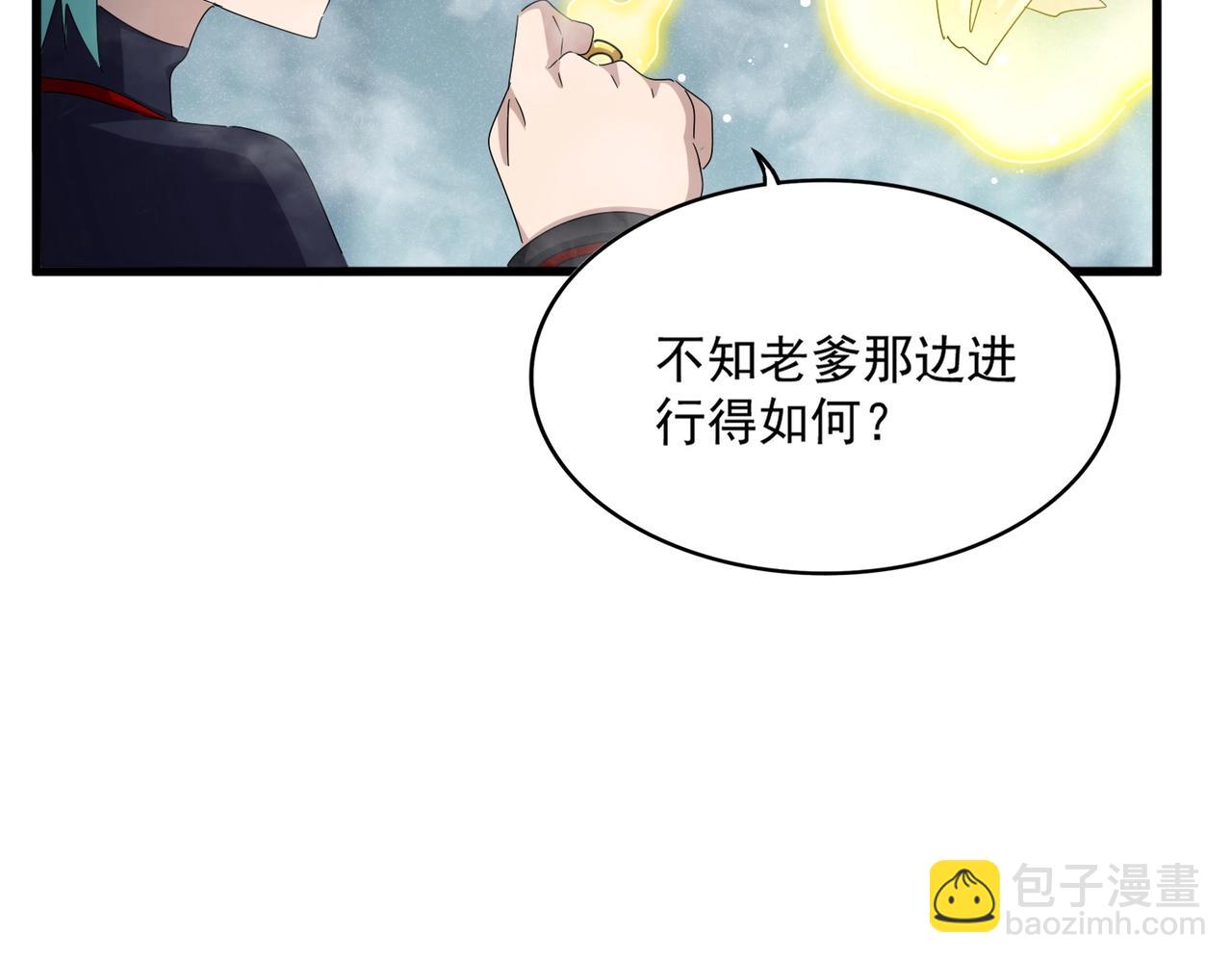 魔皇大管家 - 第440話 好鳥！(1/3) - 4