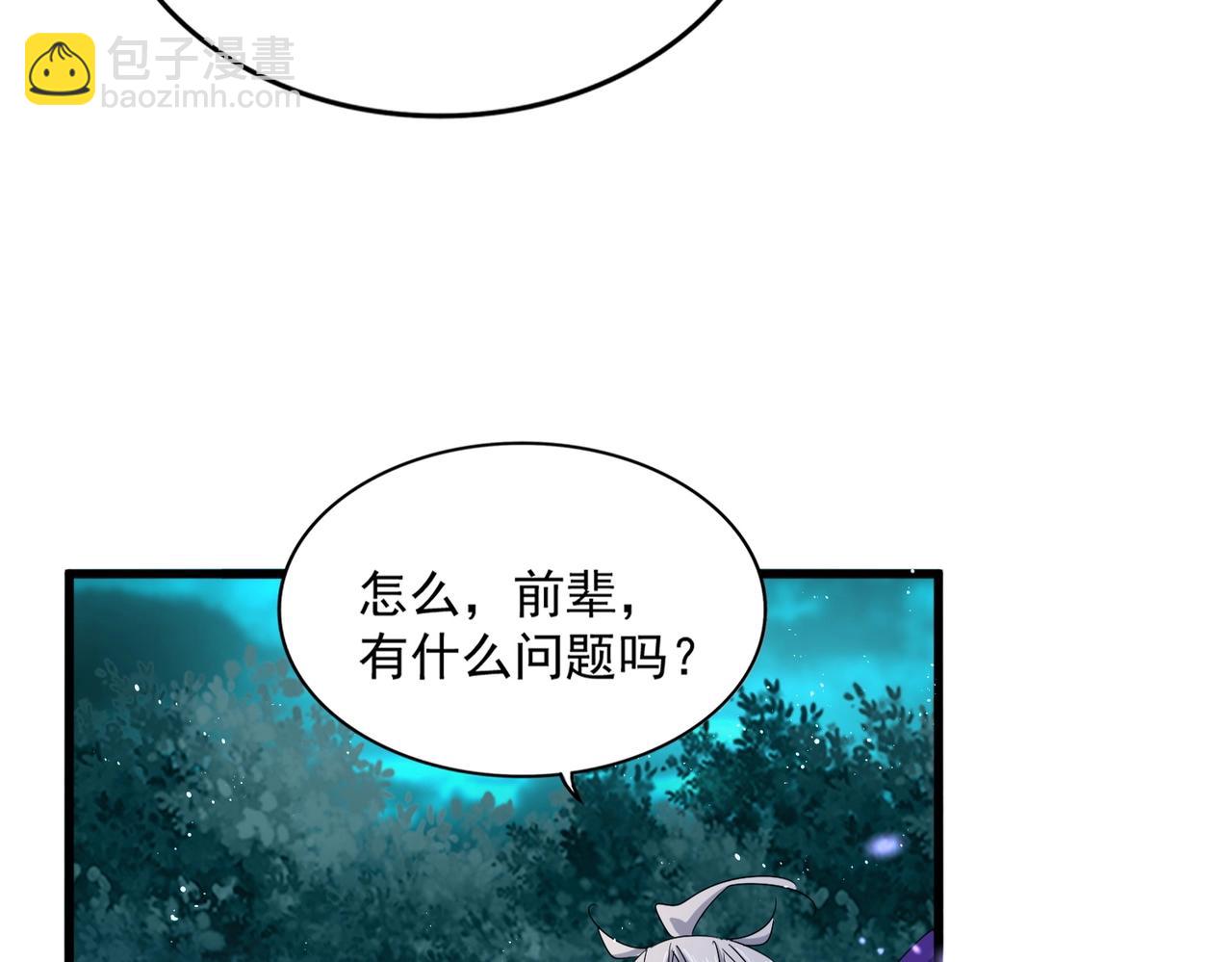 魔皇大管家 - 第444話 新手大禮包400話纔到是吧(1/3) - 1