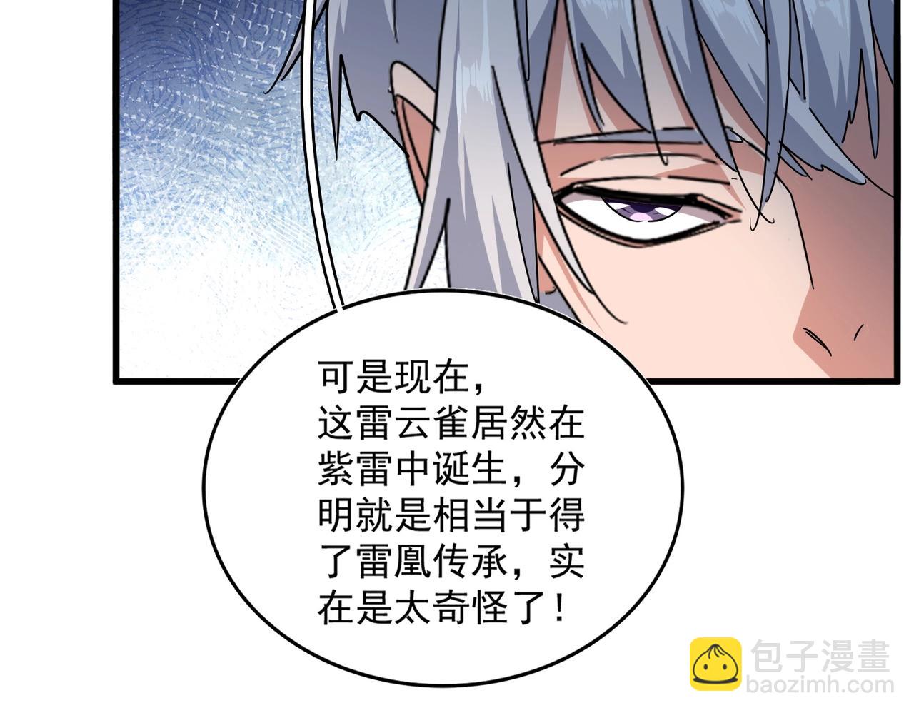 魔皇大管家 - 第444話 新手大禮包400話纔到是吧(2/3) - 1