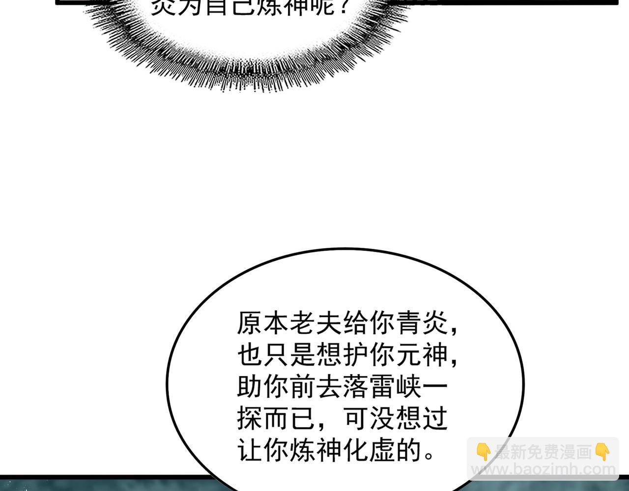 魔皇大管家 - 第444話 新手大禮包400話纔到是吧(2/3) - 6