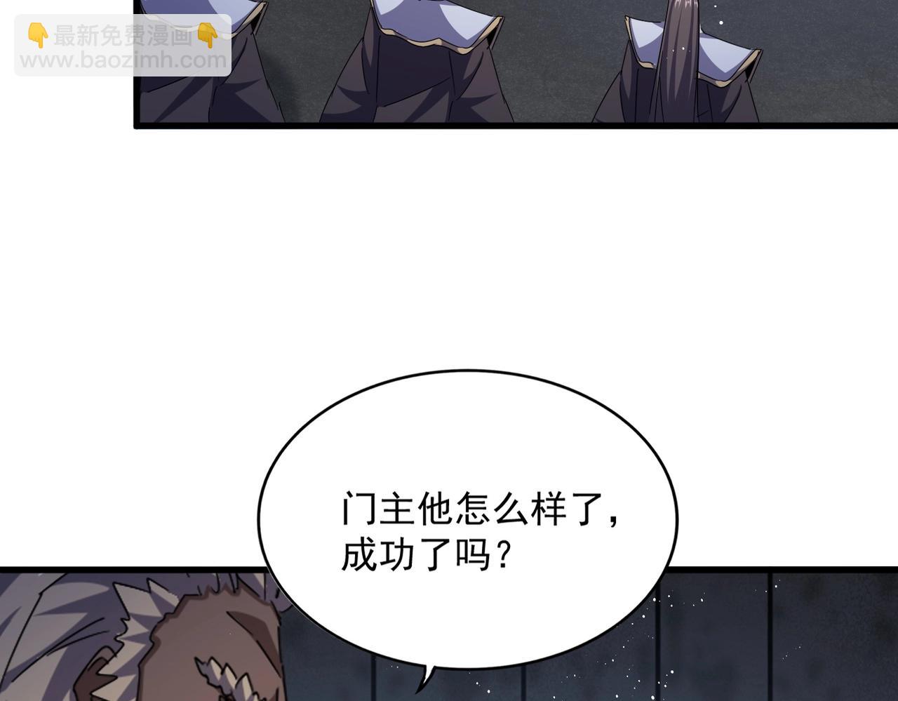 魔皇大管家 - 第447話 龍脈(3/3) - 5