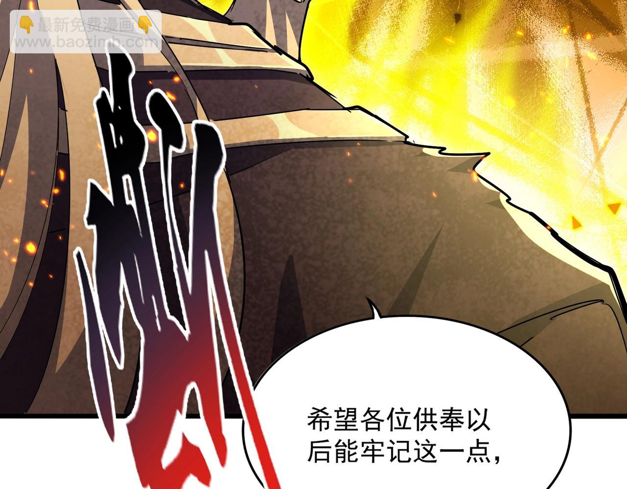 魔皇大管家 - 第448話 行動開始(1/3) - 5