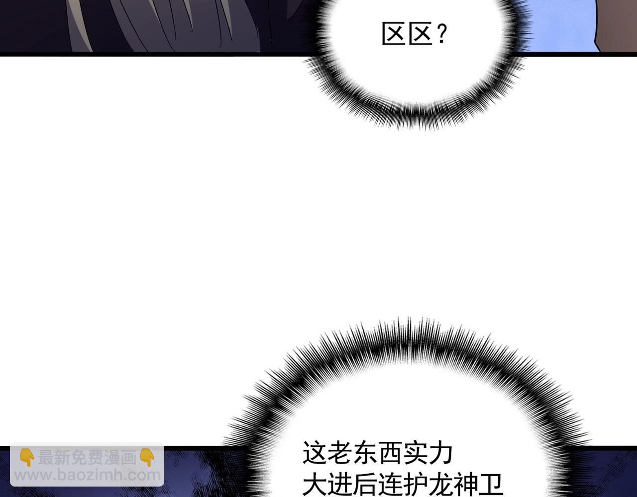 魔皇大管家 - 第448話 行動開始(1/3) - 1