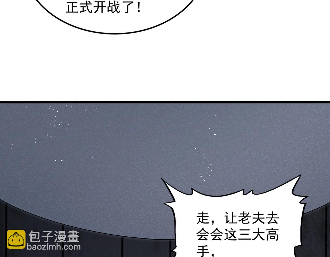 魔皇大管家 - 第448話 行動開始(2/3) - 3