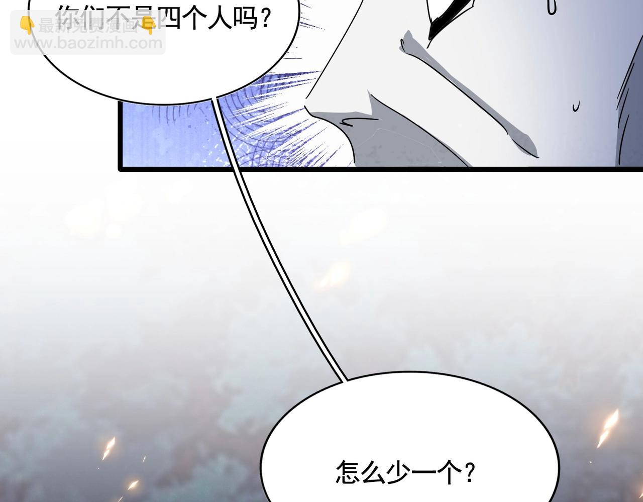 魔皇大管家 - 第450話 狂風驟雨(3/3) - 3