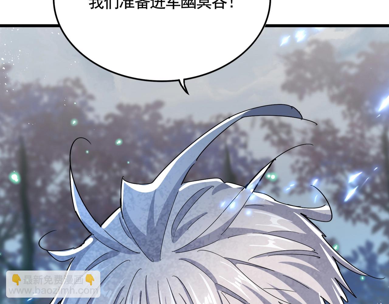 魔皇大管家 - 第450話 狂風驟雨(1/3) - 3