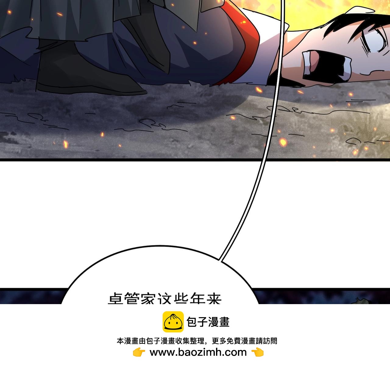 魔皇大管家 - 第450话 狂风骤雨(2/3) - 4