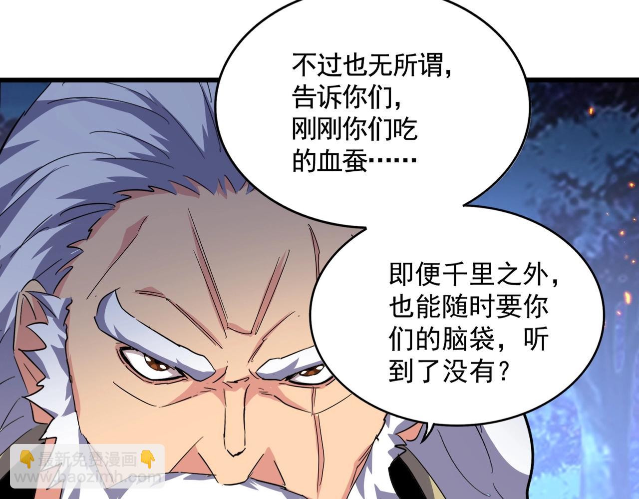 魔皇大管家 - 第452話 任務完成(2/3) - 5