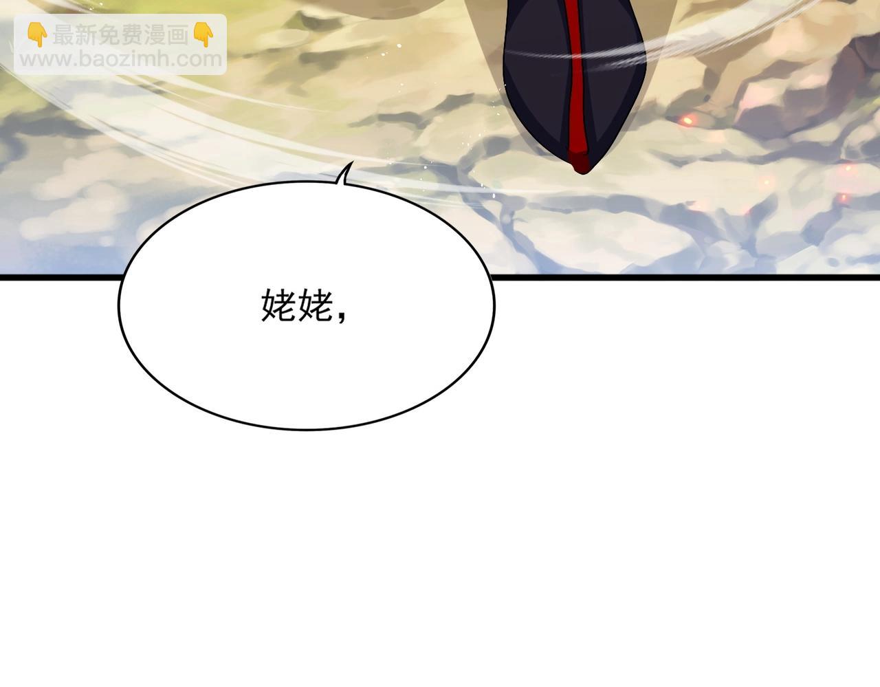 魔皇大管家 - 第454話(3/3) - 2