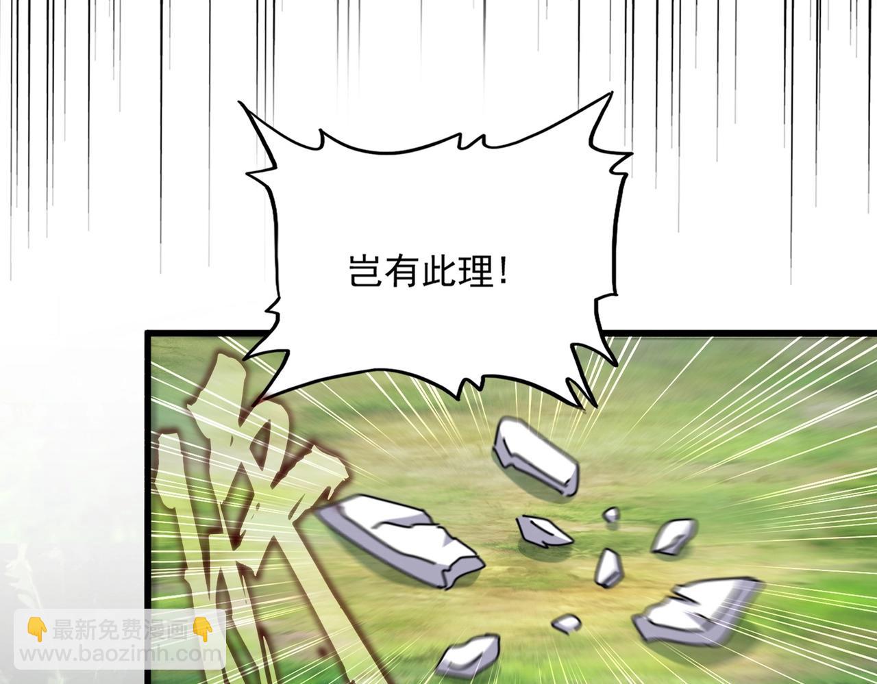 魔皇大管家 - 第454話(1/3) - 2