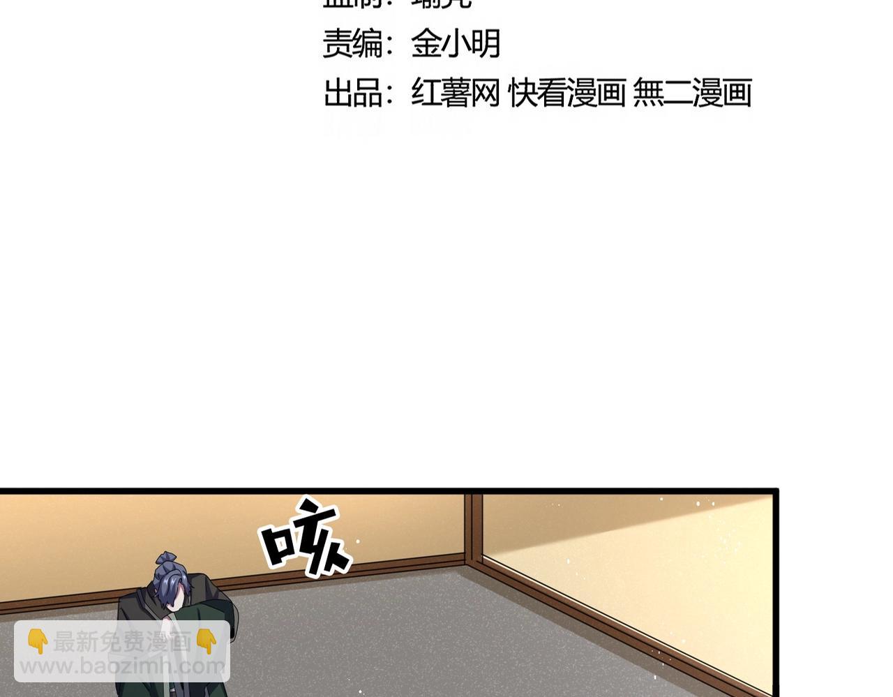 魔皇大管家 - 第454話(1/3) - 1