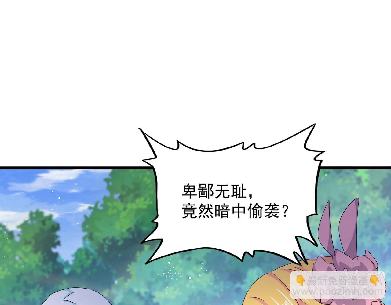 魔皇大管家 - 第456話 底牌互出(1/3) - 4