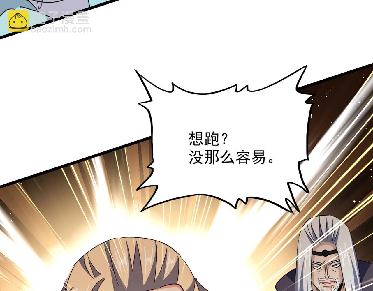 魔皇大管家 - 第456話 底牌互出(1/3) - 3