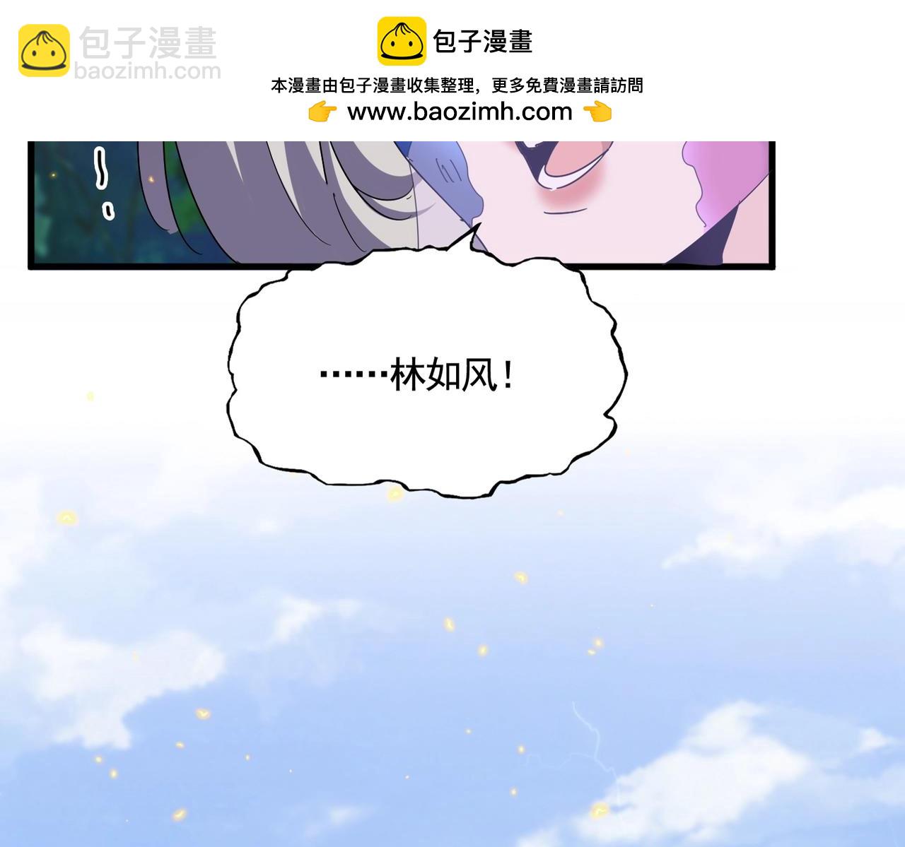 魔皇大管家 - 第456話 底牌互出(1/3) - 2