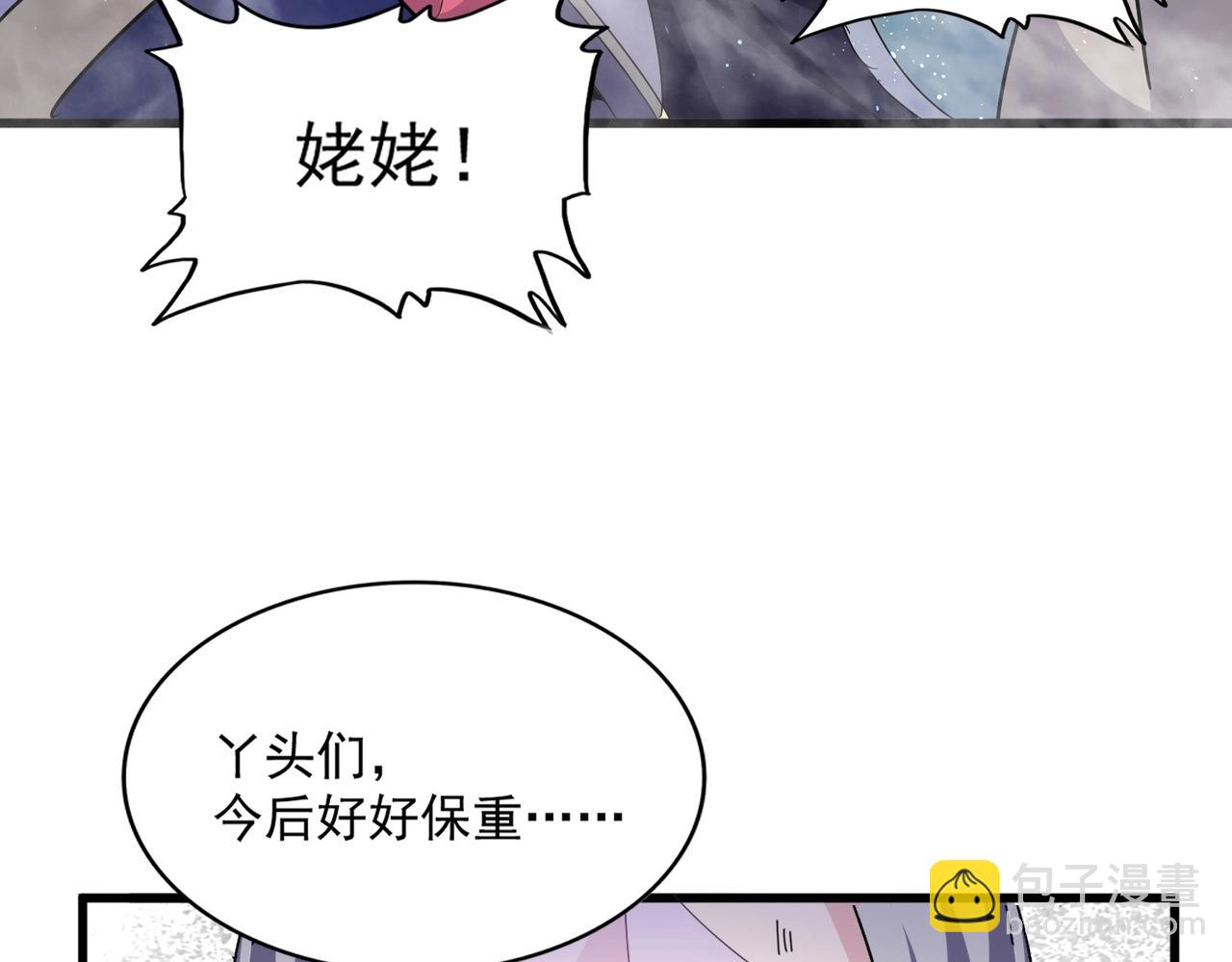 魔皇大管家 - 第456話 底牌互出(1/3) - 3