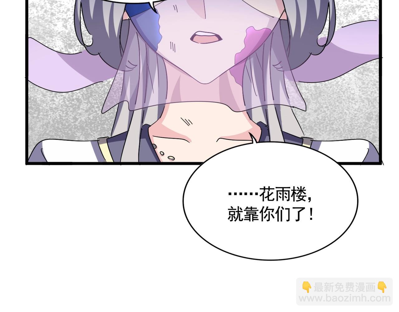 魔皇大管家 - 第456話 底牌互出(1/3) - 4