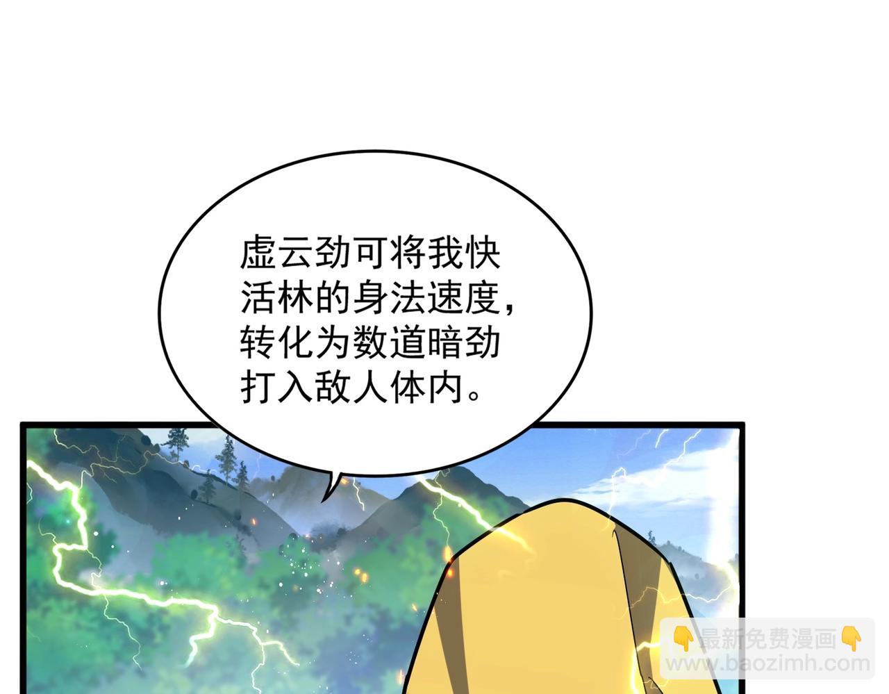 魔皇大管家 - 第456話 底牌互出(1/3) - 8