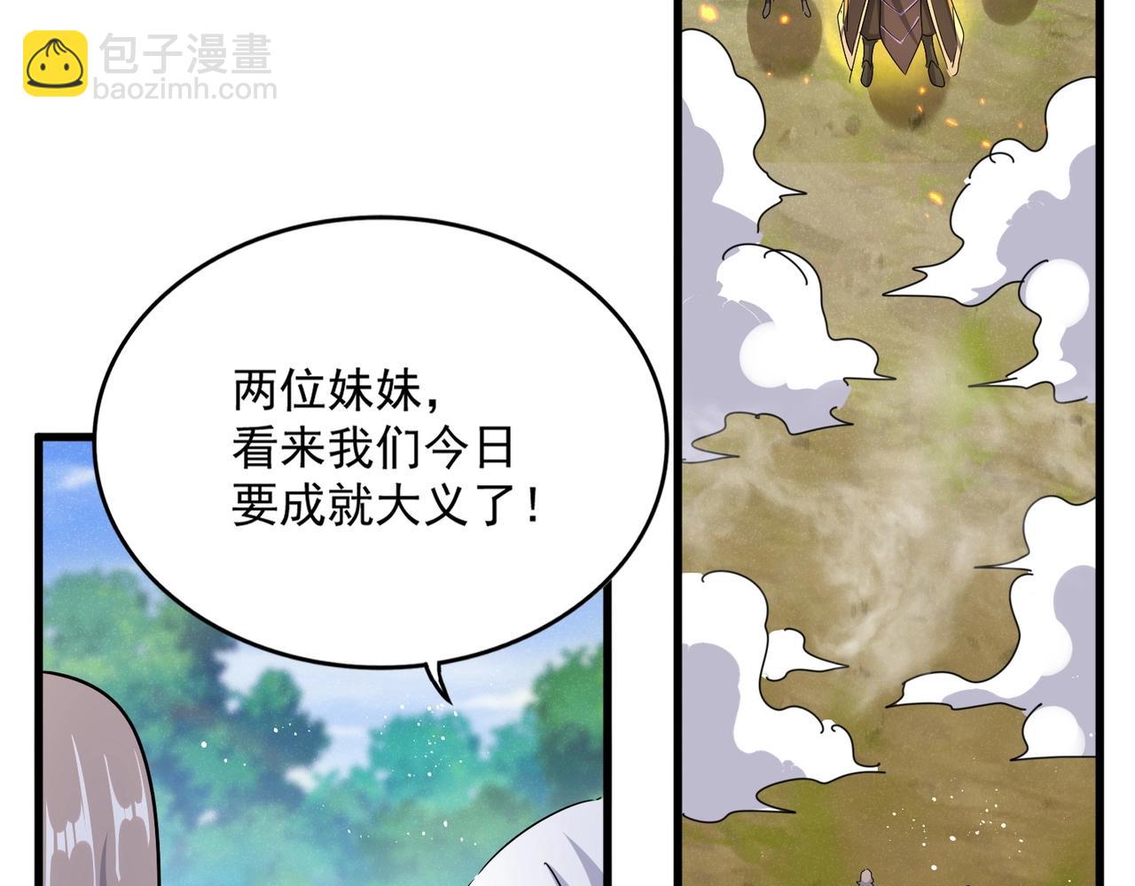 魔皇大管家 - 第456話 底牌互出(2/3) - 5