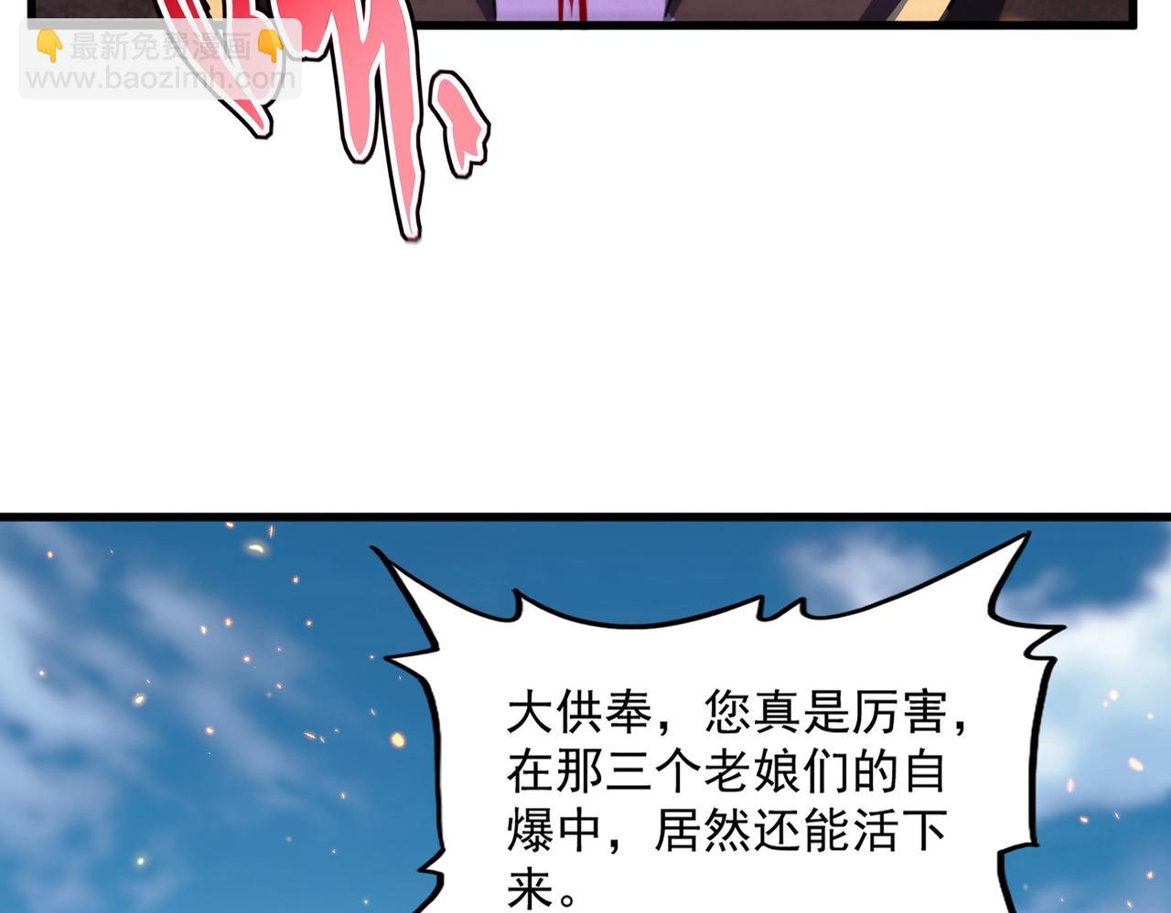 魔皇大管家 - 第458話 咳血中，勿擾(1/3) - 6