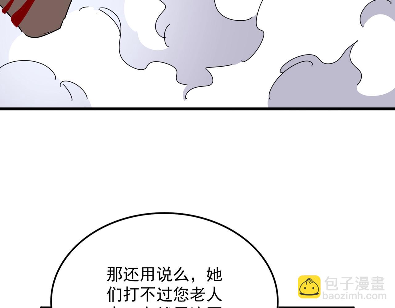 魔皇大管家 - 第458話 咳血中，勿擾(1/3) - 2