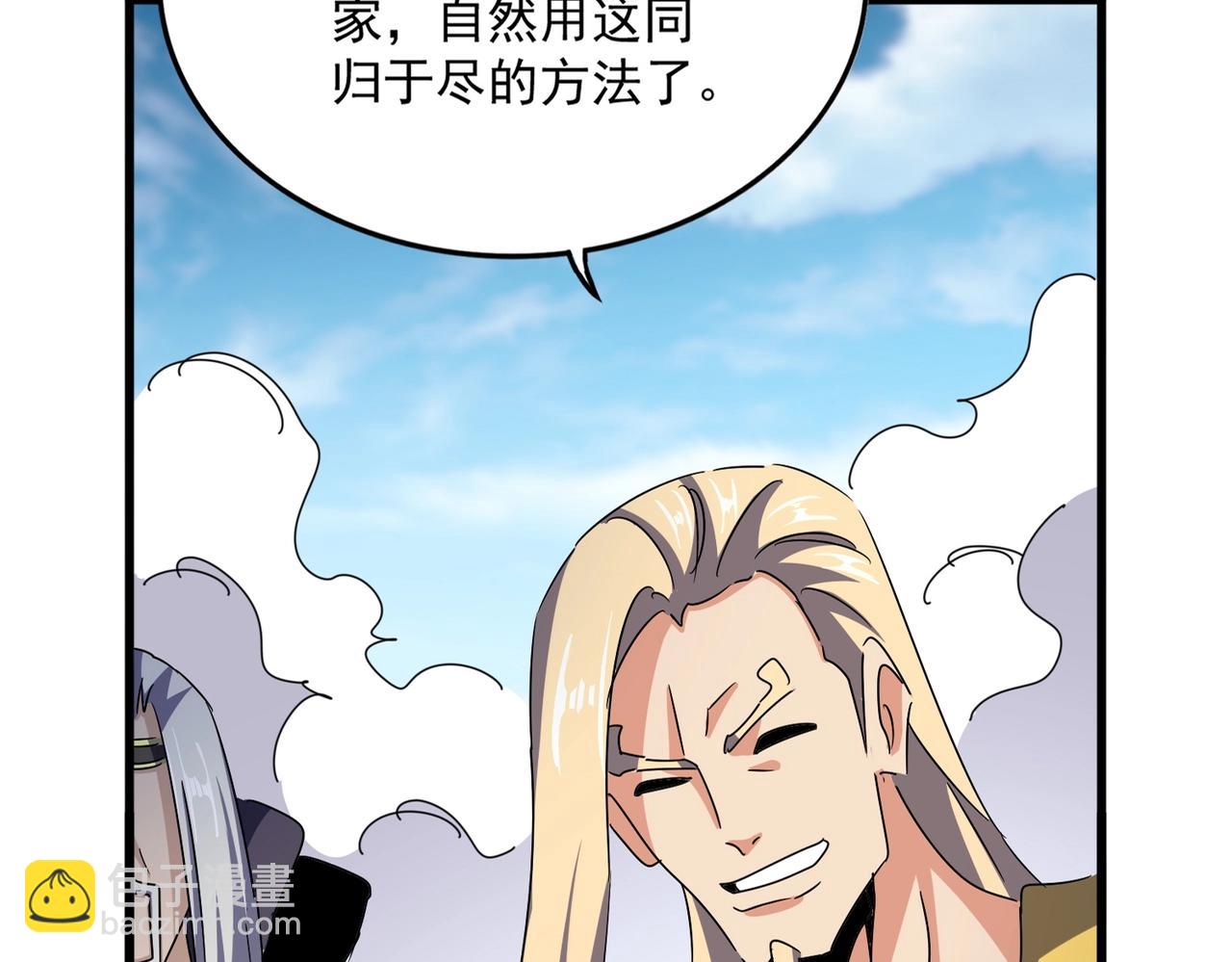 魔皇大管家 - 第458話 咳血中，勿擾(1/3) - 3