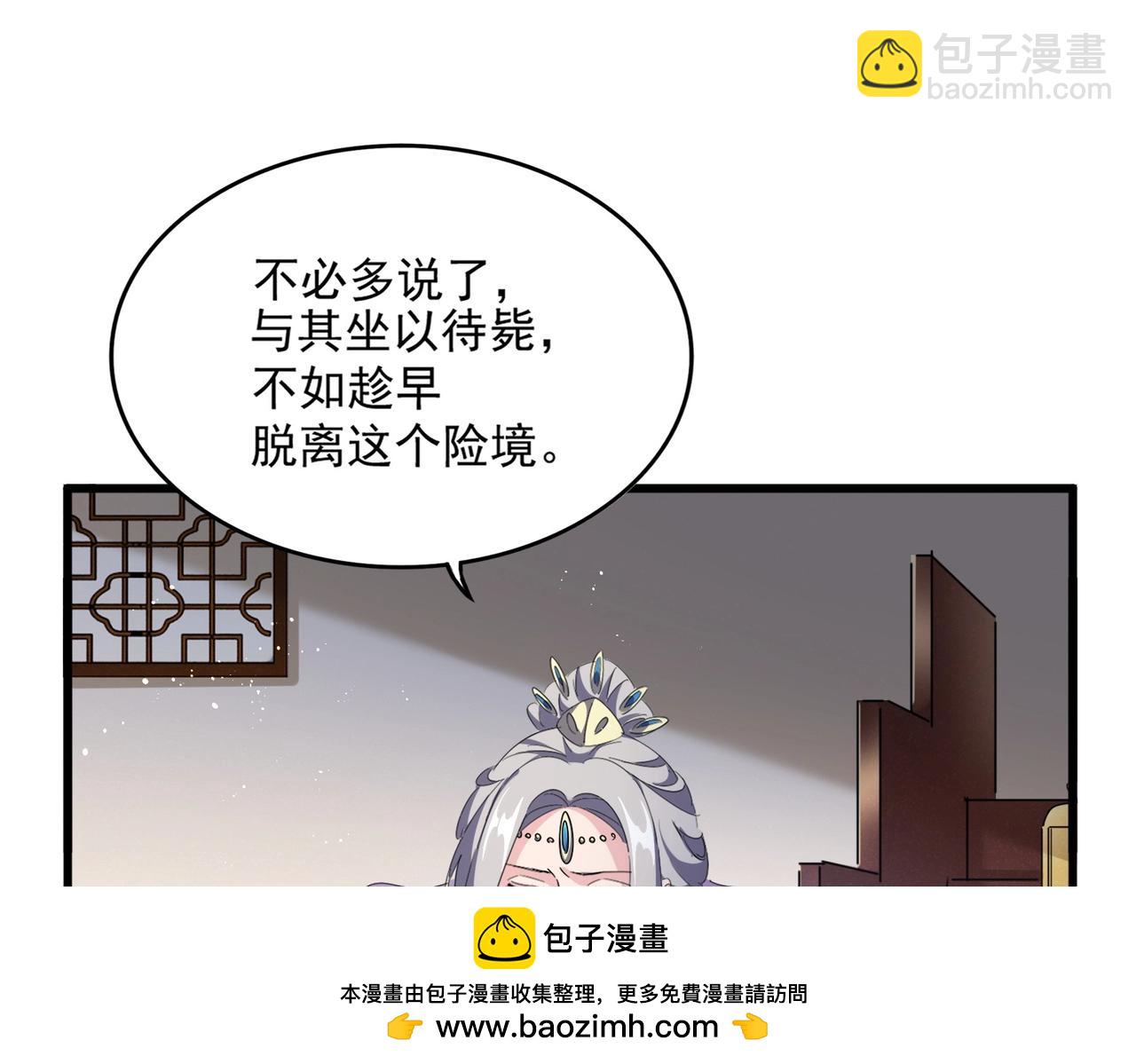 魔皇大管家 - 第460話 準備突圍(2/3) - 6