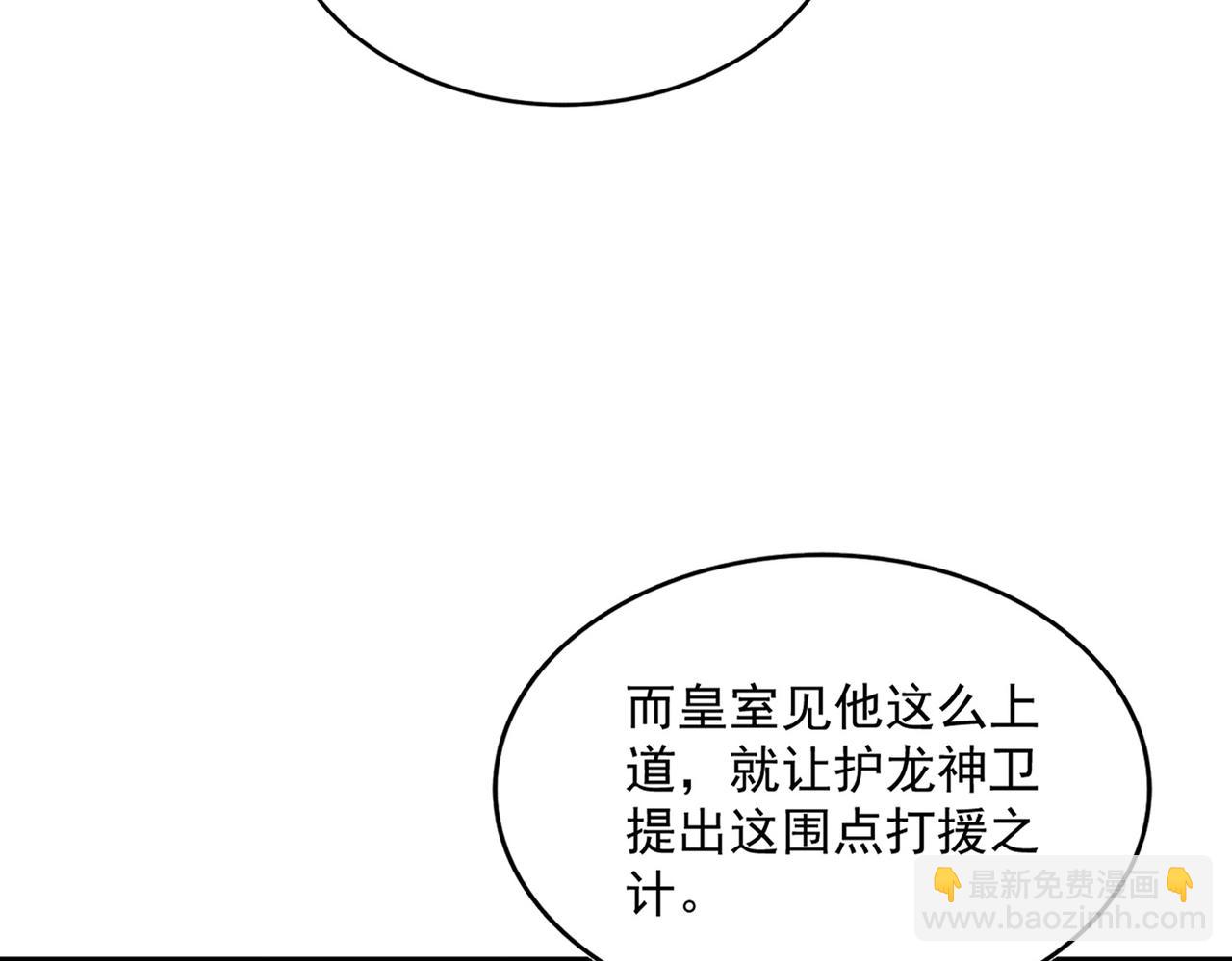 魔皇大管家 - 第460話 準備突圍(1/3) - 4