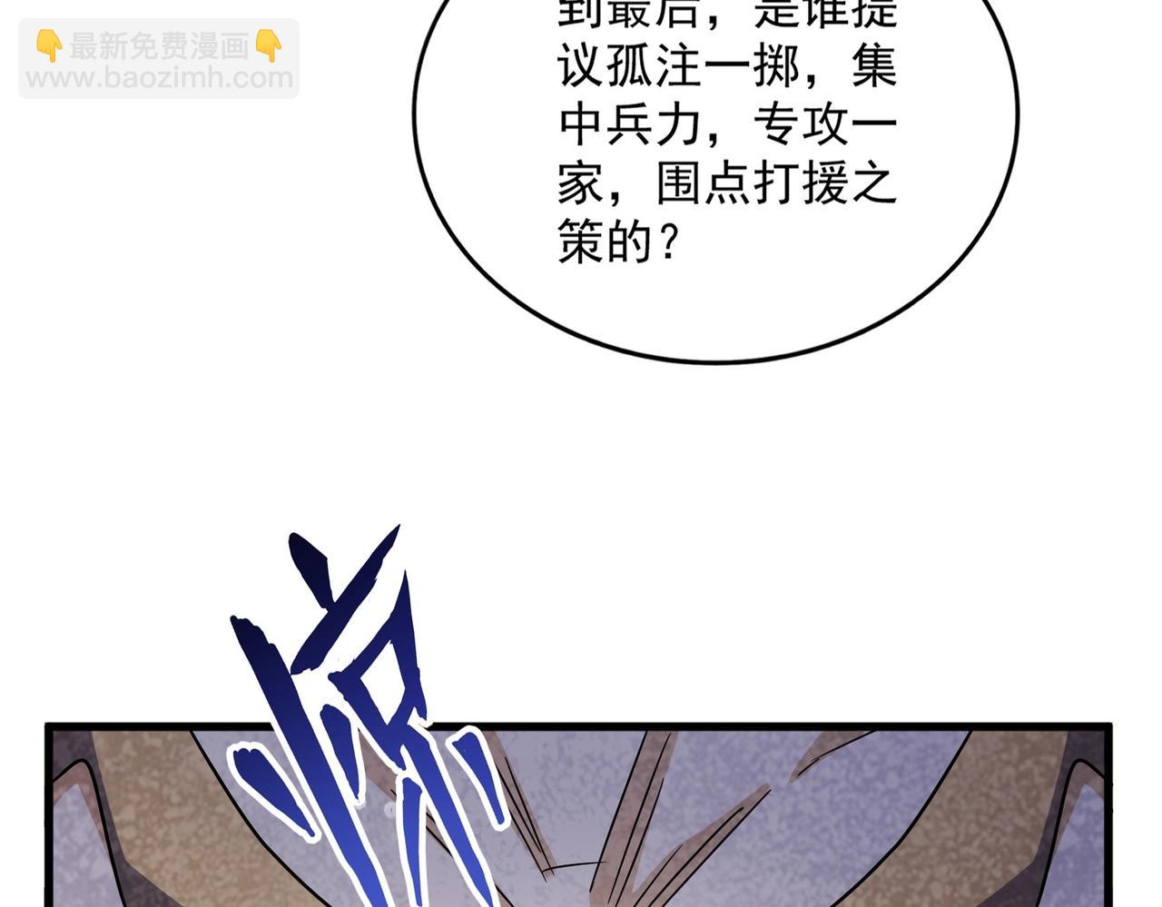 魔皇大管家 - 第460話 準備突圍(1/3) - 4