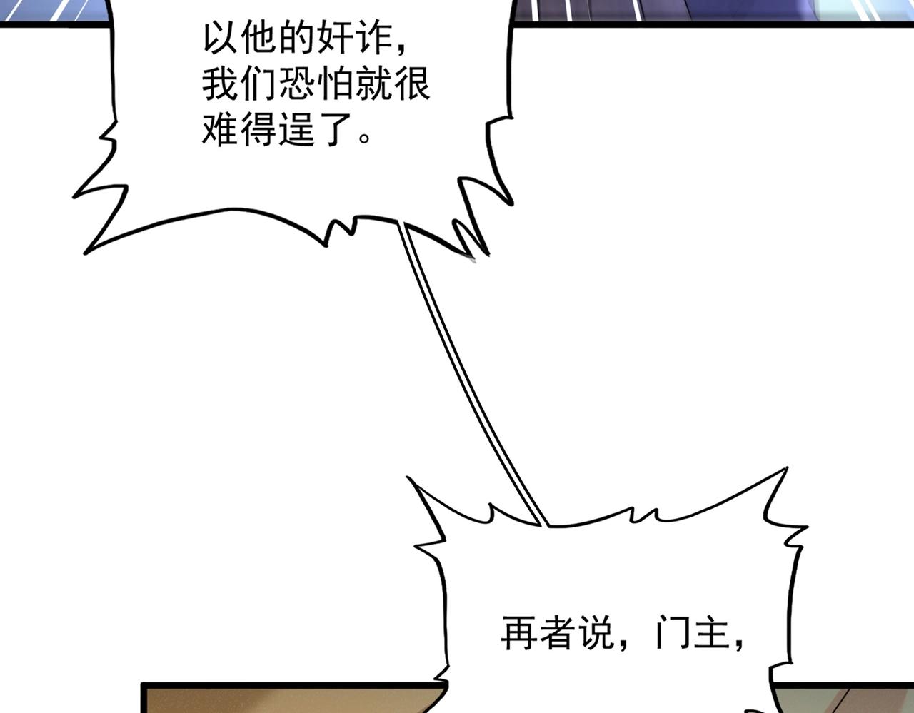 魔皇大管家 - 第460话 准备突围(1/3) - 1