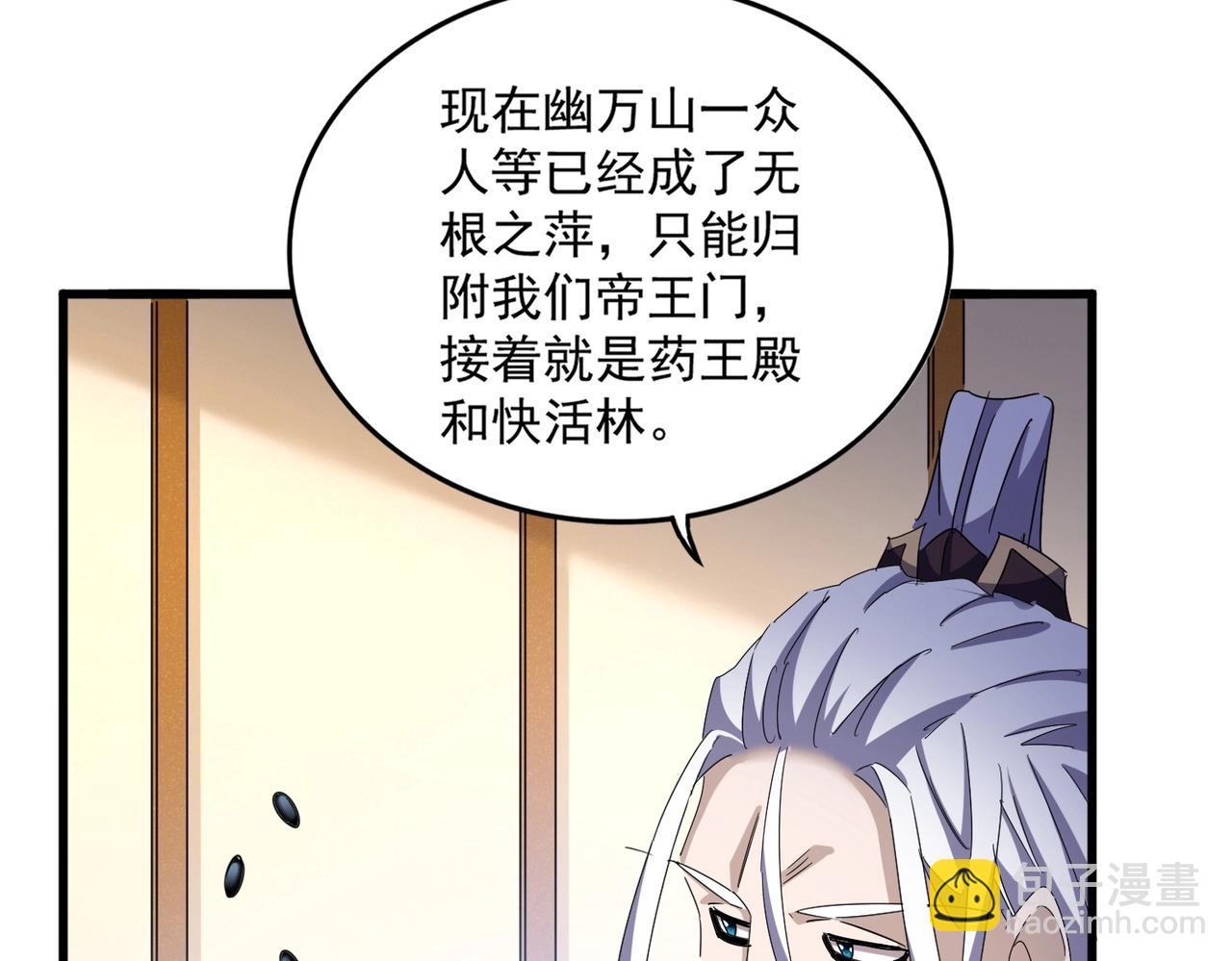 魔皇大管家 - 第460話 準備突圍(2/3) - 5