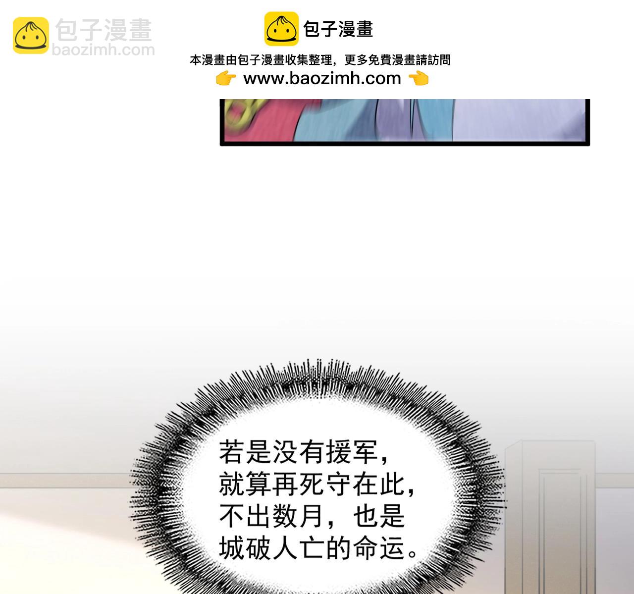 魔皇大管家 - 第460話 準備突圍(2/3) - 4